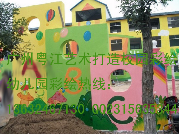 幼儿园彩绘广州幼儿园彩绘佛山幼儿园喷绘湛江幼儿园